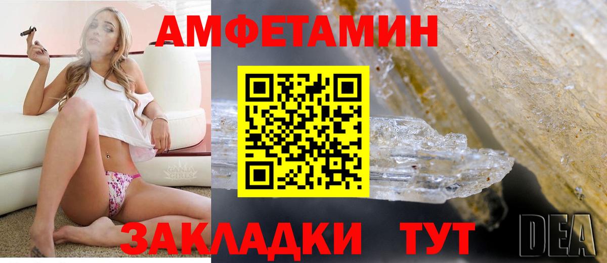 Amphetamine VHQ Сургут