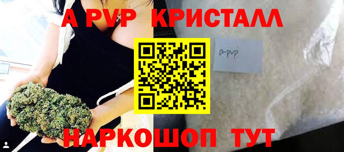 Сургут  Alfa_PVP Crystall  Вход с VPN  APVP кристаллы  APVP  Alfa_PVP СК 