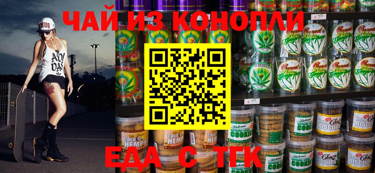 Сургут  Cannafood марихуана  Вход с VPN 
