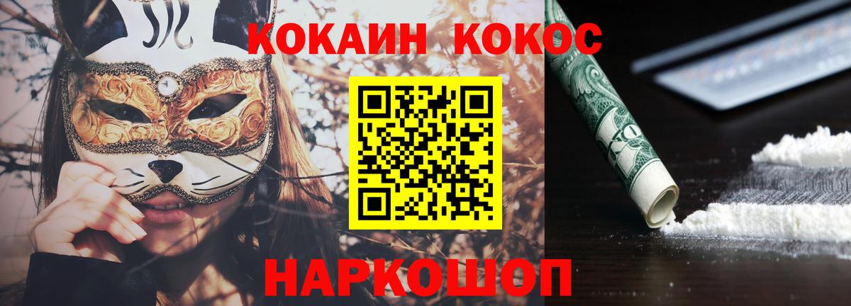COCAIN 98% Сургут