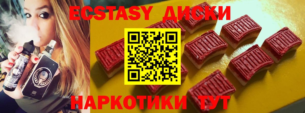 Ecstasy бентли  Вход с VPN  продажа наркотиков  Сургут 