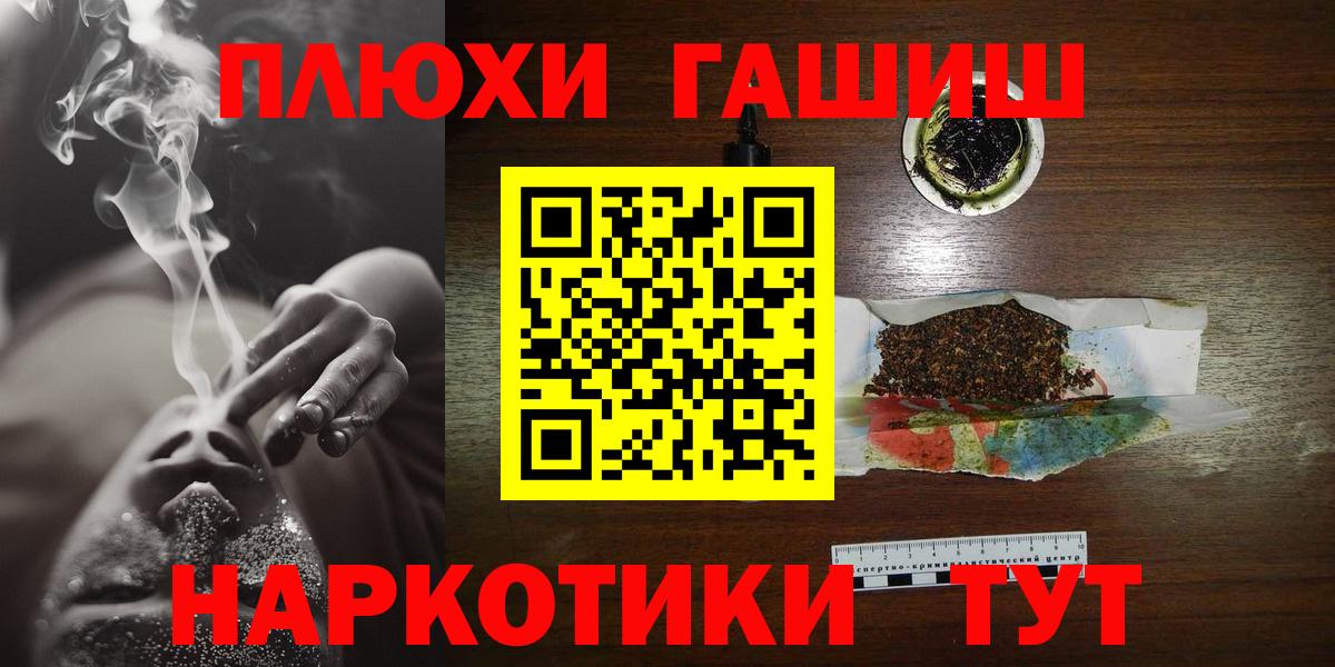 ГАШ Изолятор  ГАШИШ  Сургут  Вход с VPN  ГАШИШ индика сатива 