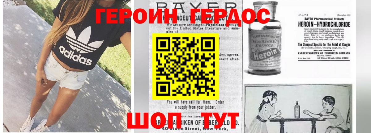Героин гречка Сургут