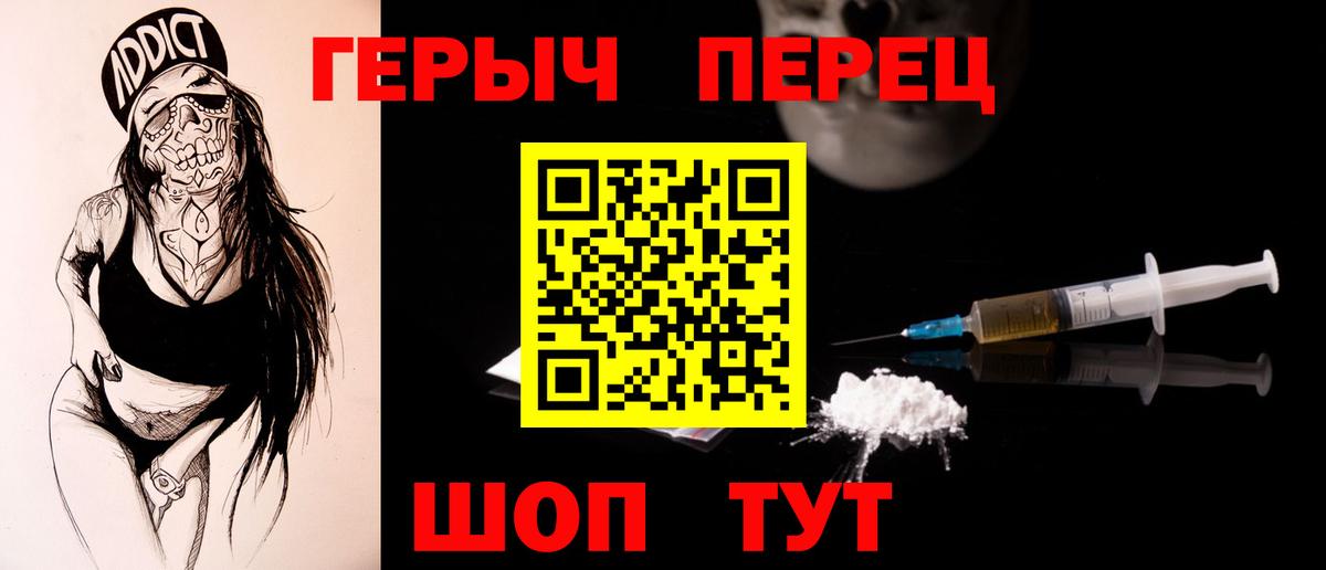ГЕРОИН афганец  Вход с VPN  Сургут 