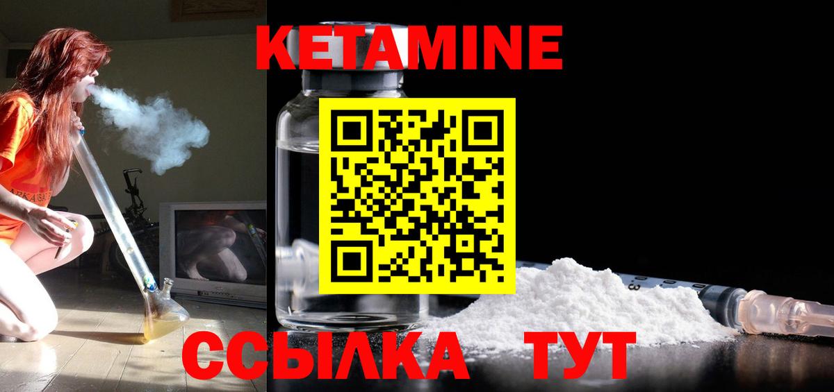 КЕТАМИН VHQ  Вход с VPN  Сургут  Кетамин ketamine 