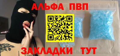 альфа пвп VHQ Наро-Фоминск