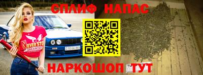 спайс Можайск