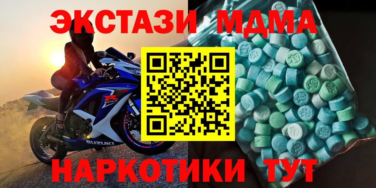 МДМА  МДМА VHQ  Вход с VPN  Сургут 