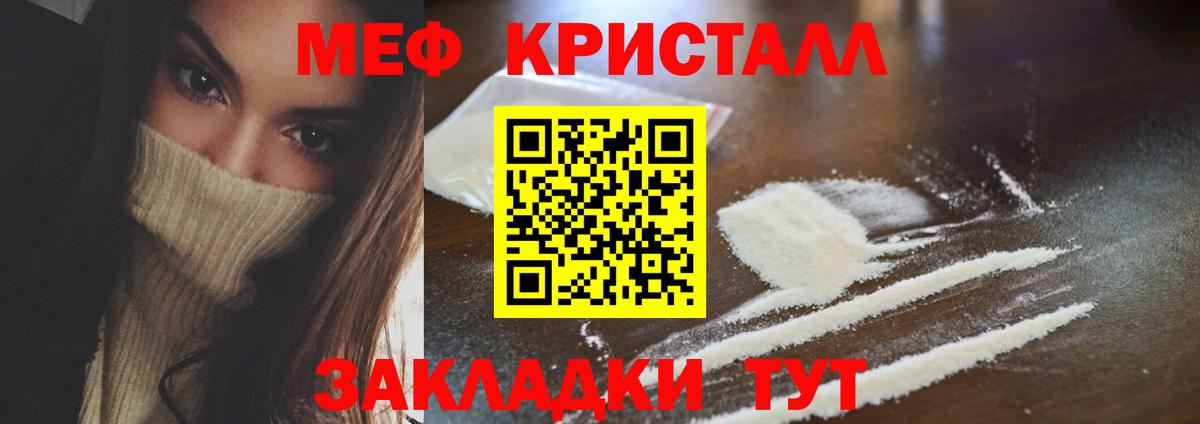 МЕФ mephedrone  Вход с VPN  МЕФ 4 MMC  МЯУ-МЯУ  Сургут 