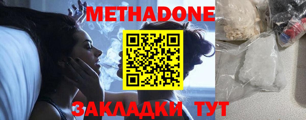 МЕТАДОН мёд  Вход с VPN  мориарти формула  Сургут 