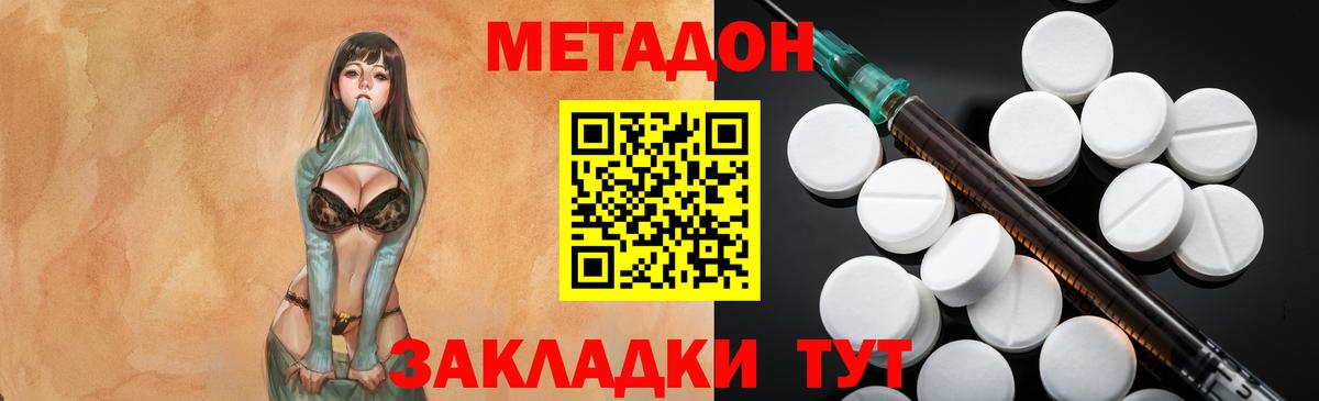 Метадон белоснежный Сургут