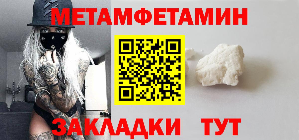 Метамфетамин кристалл  Вход с VPN  Сургут 