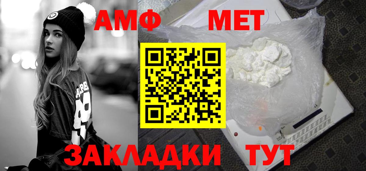 МЕТАМФЕТАМИН витя Сургут