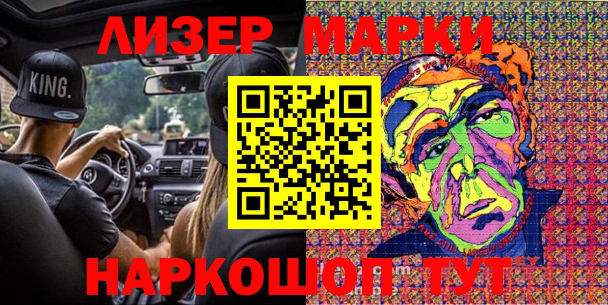 Сургут  Марки NBOMe 1,8мг  Марки NBOMe  Вход с VPN 