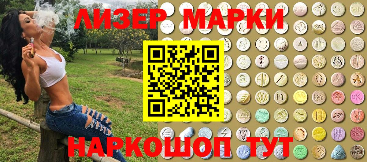 Марки NBOMe 1500мкг Сургут