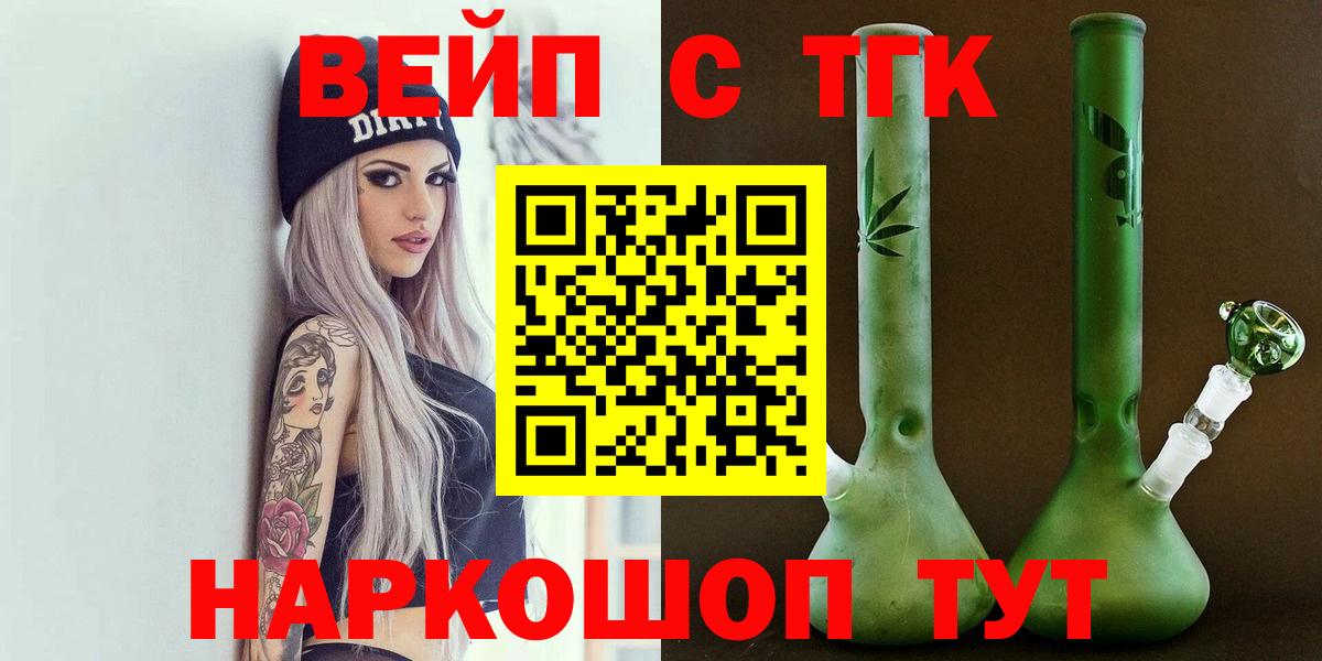 Дистиллят ТГК вейп Сургут